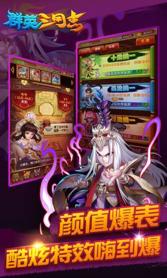 群英三国志九图5
