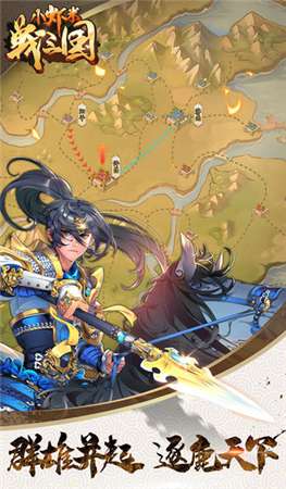 小虾米战三国红包版图4
