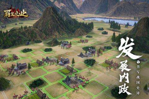 霸王之业红包版图4