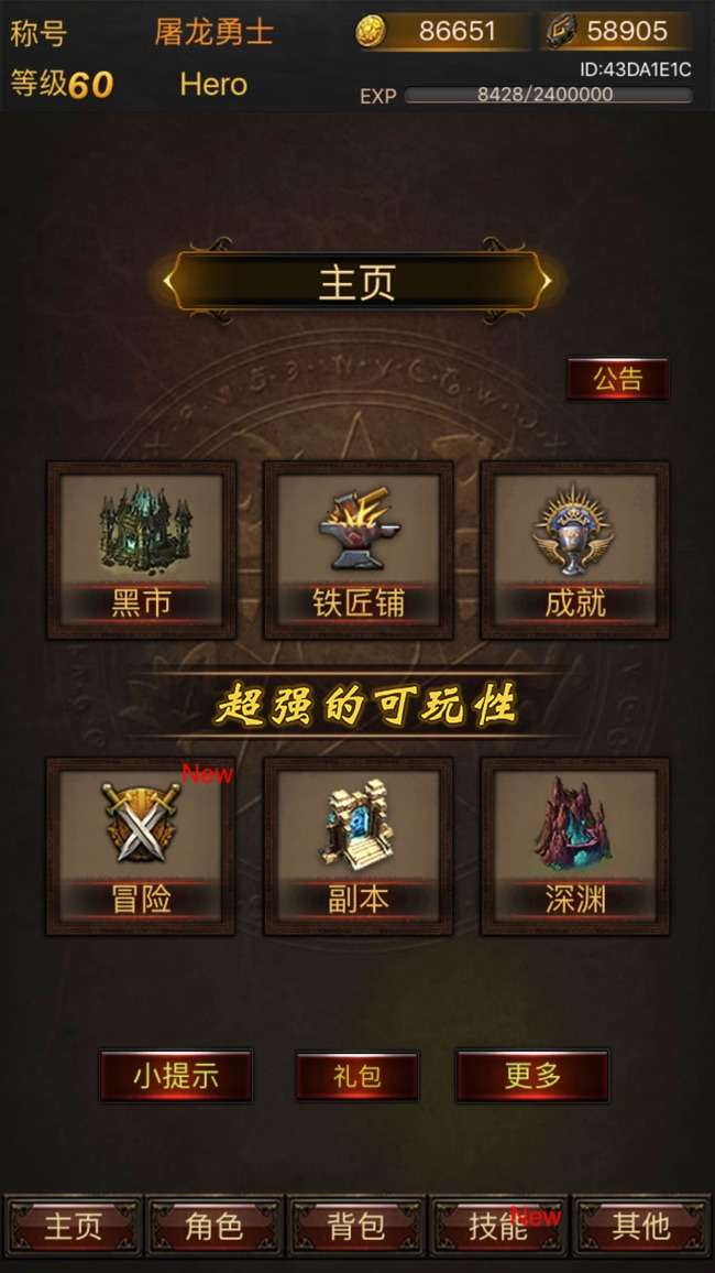 黑暗传说单机RPG图1
