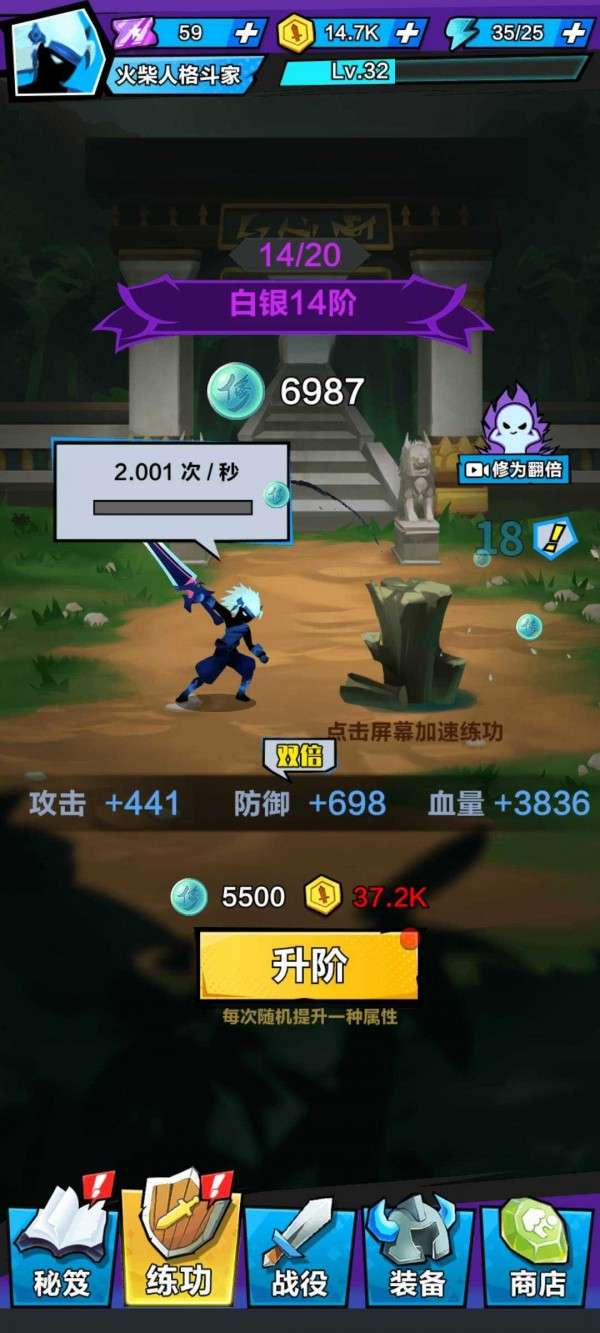暴走吧勇士图4