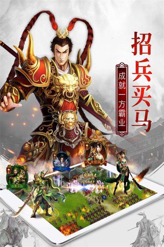 权御三国无双版图2