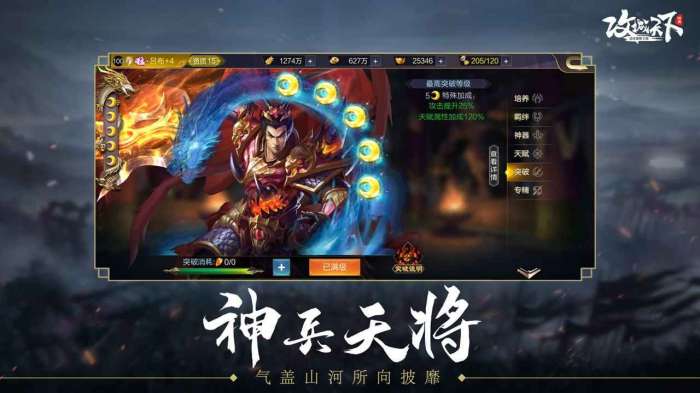 攻城天下红包版图1