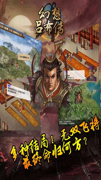 三国志董卓传图1