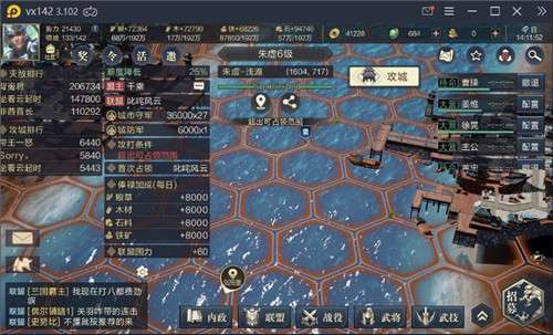 御龙争霸三国图4