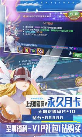 宝贝兽超进化图5