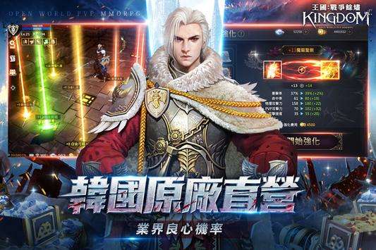 王國Kingdom：戰爭餘燼图5
