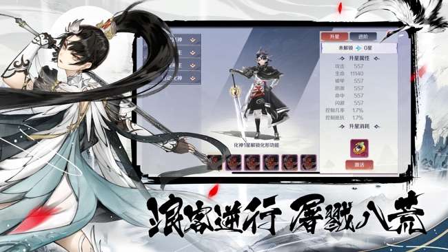 云墨行图3