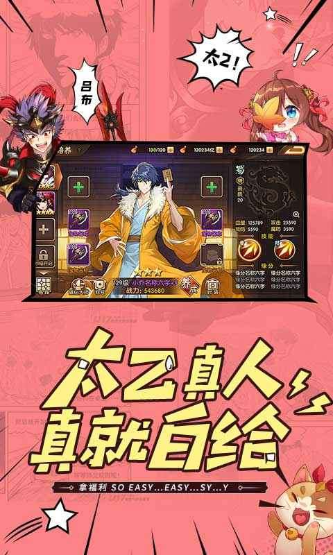 少年三国志2周年轻松版图5