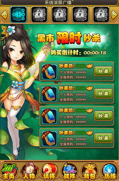 合体三国策略版图3