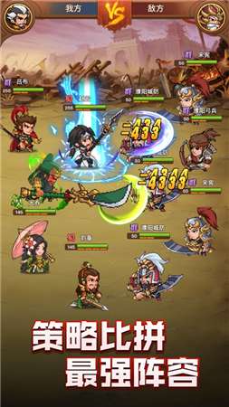 三国神将大乱斗图1