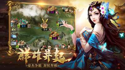 战神风云三国志图4
