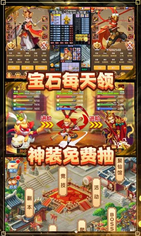 梦幻大圣归来图3
