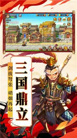 三国萌斗传红包版图4