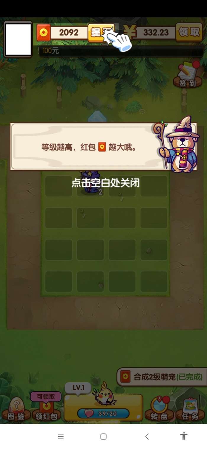 冒险淘金图5