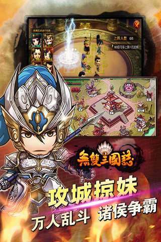 无双三国志BT版图2