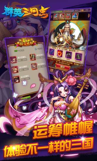 群英三国志九图2