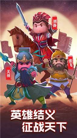三国神将大乱斗图2