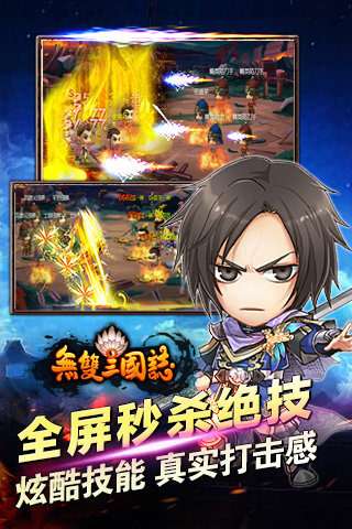 无双三国志BT版图5