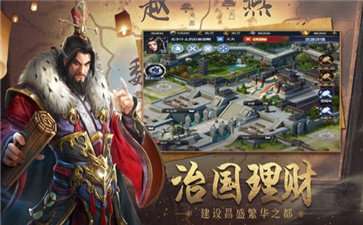 乱世三国诸侯纷争神将版图1