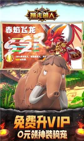 暴走兽人之兽人反击图2