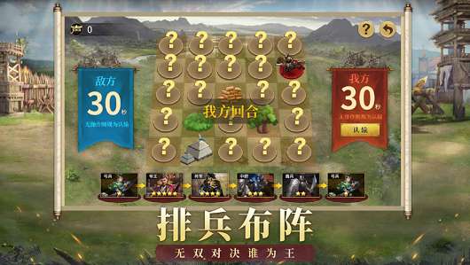 权谋三国志红包版图3