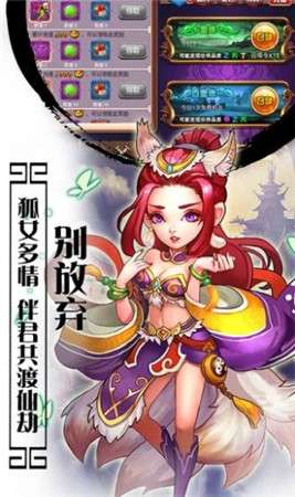 西游大圣人图2