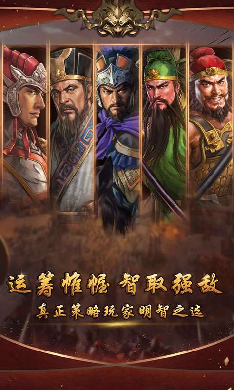 召唤三国送充版图4