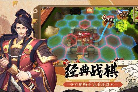 策魂三国b服图2