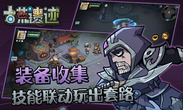 古荒遗迹测试版图2