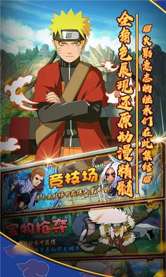 守护木叶村图3
