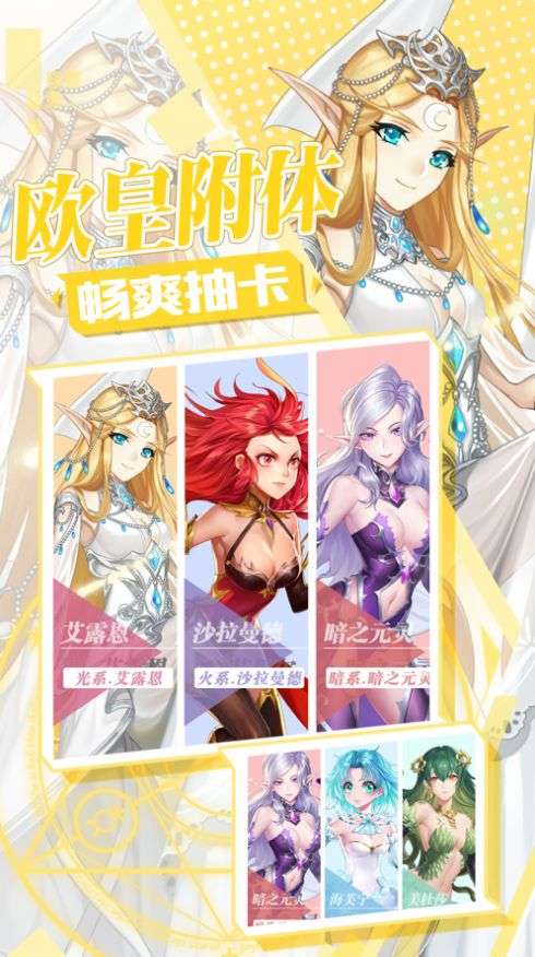 梦幻精灵契约图3