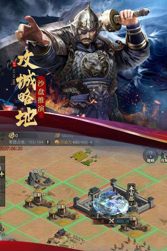 乱世纷争华为版图3