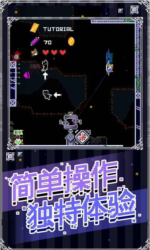 穿梭物语测试版图2