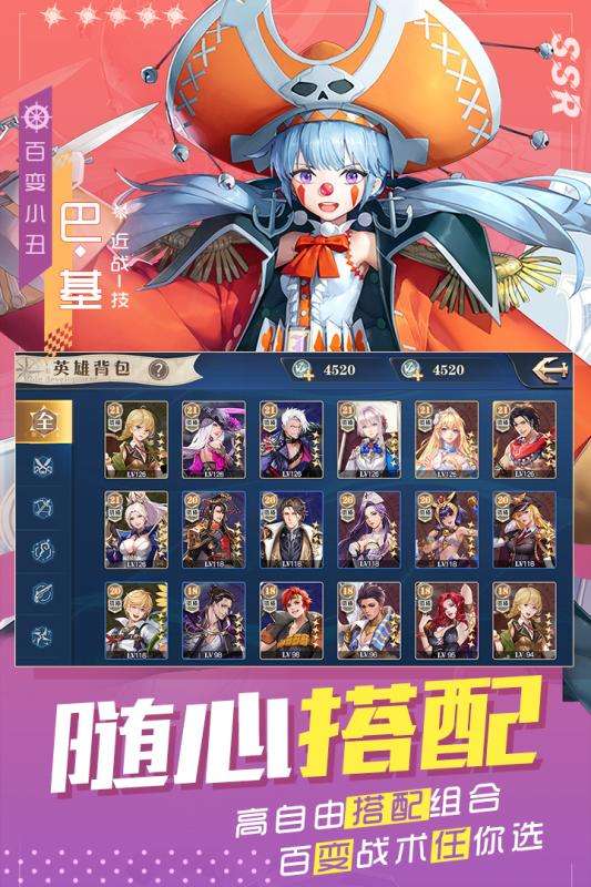 黎明航线手游测试版图4