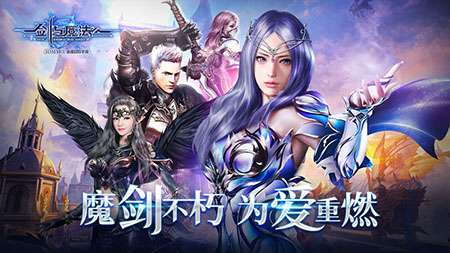 剑与魔法图2