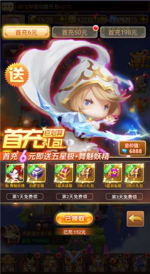 勇闯女巫塔巫神记图5
