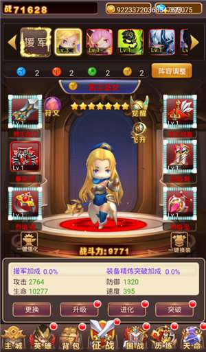 勇闯女巫塔巫神记图3
