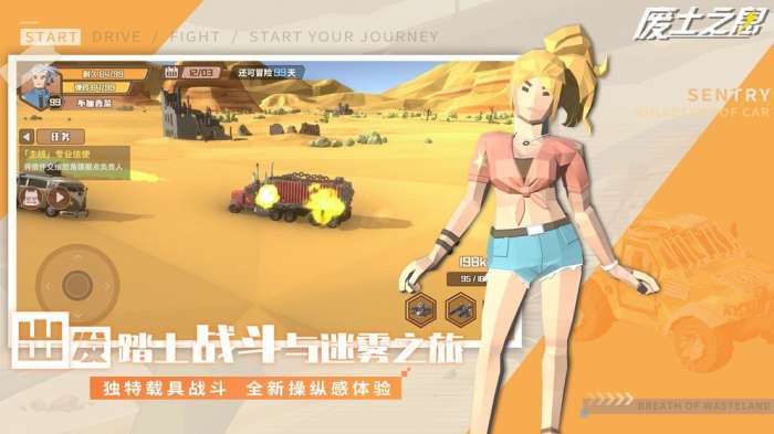 废土之息图5