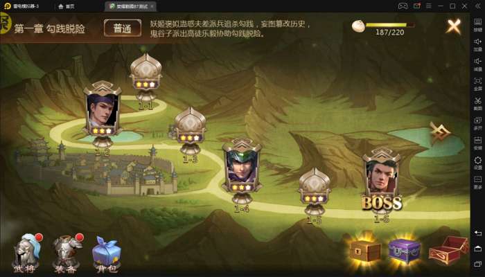荣耀战国剑指六国图2