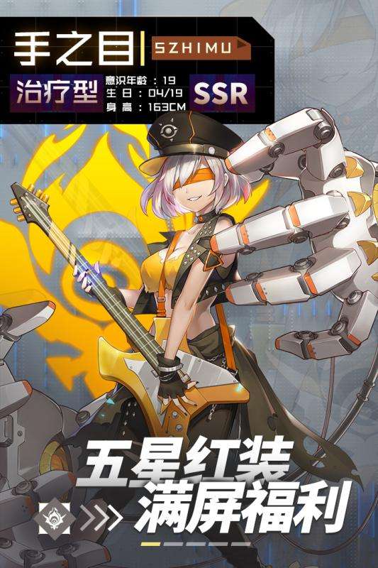 妖灵战姬九游版图2