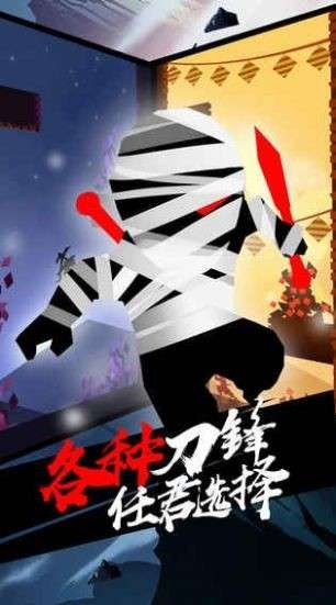 利刃突袭图1
