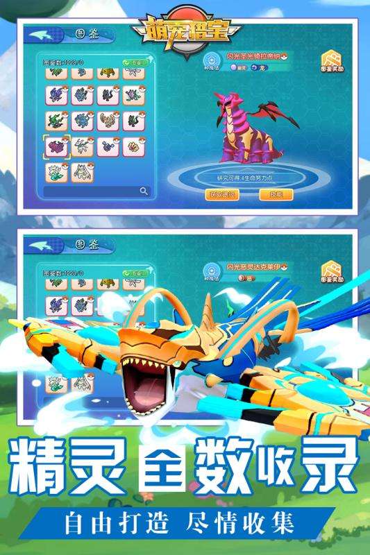 萌宠猎宝华为版图2