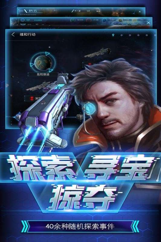 无尽银河手游图2