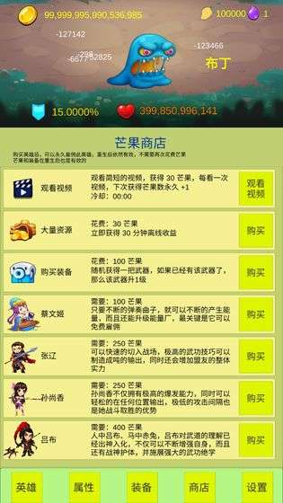开局一个小兵图4