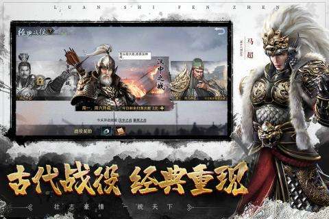 乱世纷争手游不删档版本图2