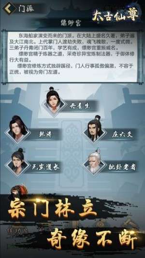 太古仙尊图1
