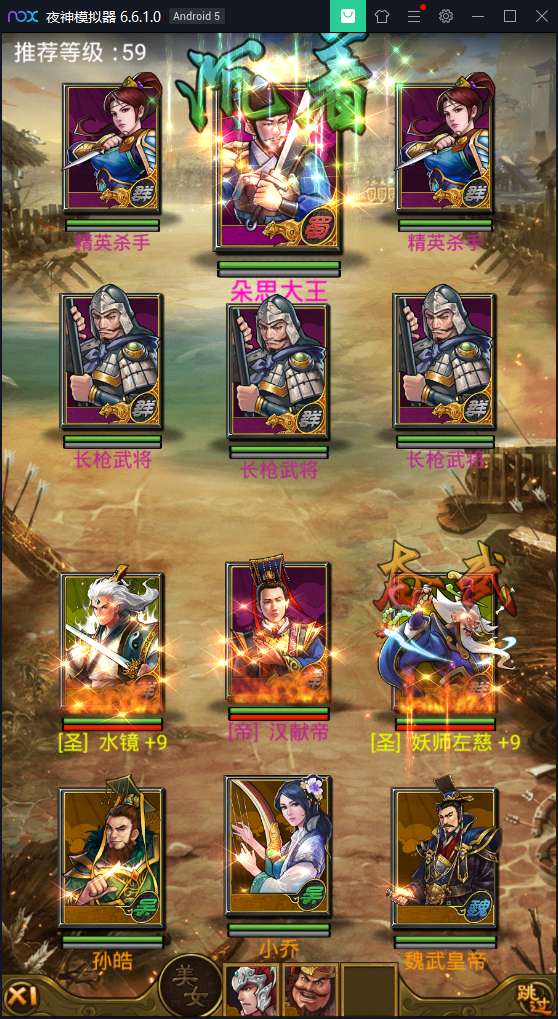 霸战三国千充版图4