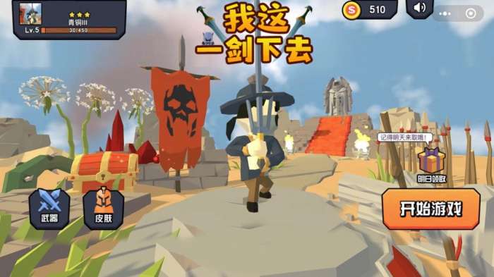 我这一剑下去图5