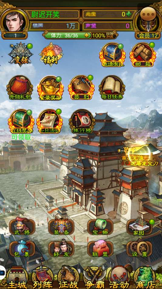 霸战三国千充版图5